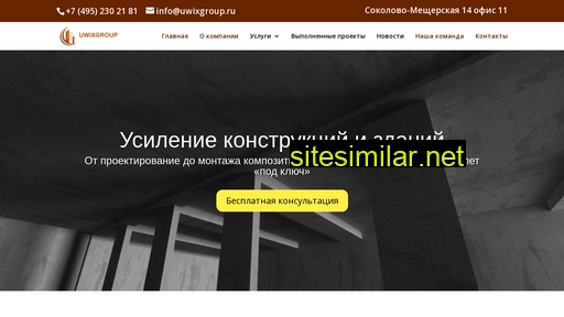 uwixgroup.ru alternative sites