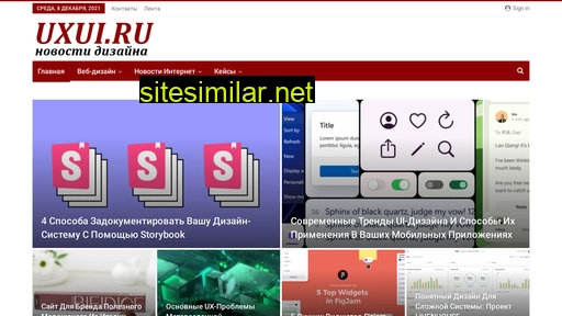 uxui.ru alternative sites