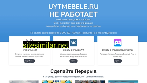 uytmebele.ru alternative sites