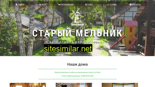 uytniy.ru alternative sites
