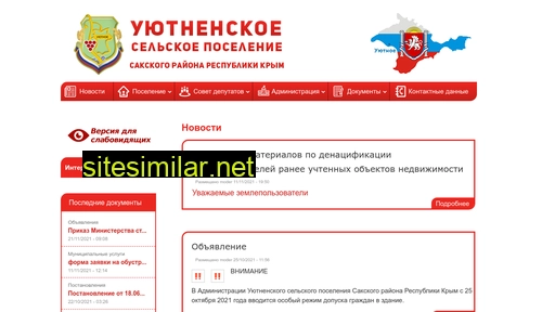 uytnoe-adm.ru alternative sites