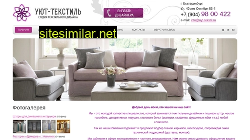 uyt-tekstil.ru alternative sites
