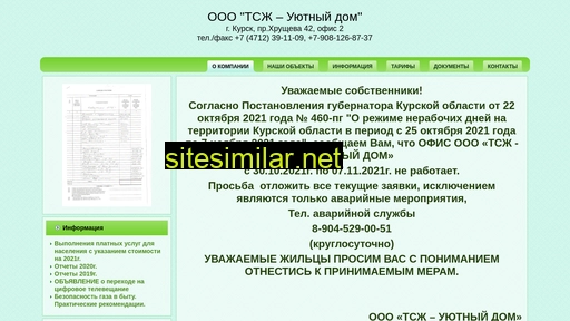 uyut46.ru alternative sites