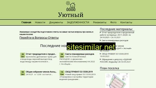 uyutn.ru alternative sites