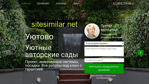 uyutovo.ru alternative sites
