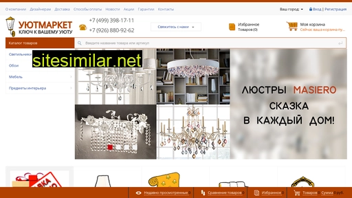 uyut-market.ru alternative sites