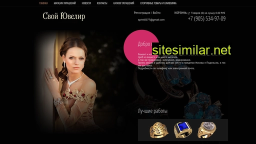 uyuvelira.ru alternative sites