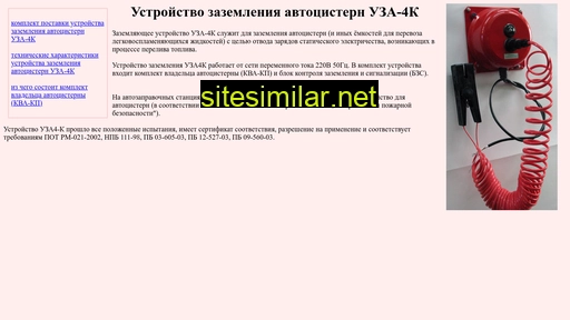 uza4k.ru alternative sites