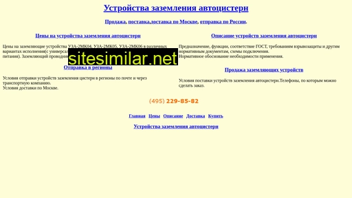 uza-com.ru alternative sites