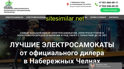 uzebara.ru alternative sites