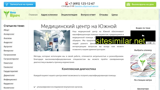 uzhnaya-klinika.ru alternative sites