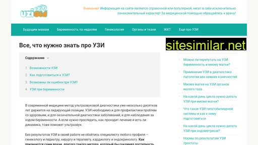 uzigid.ru alternative sites
