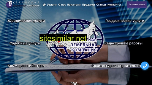 uzk59.ru alternative sites