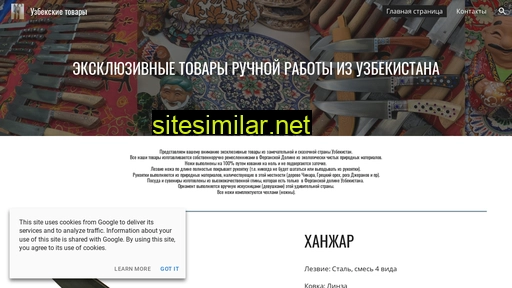uzknife.ru alternative sites