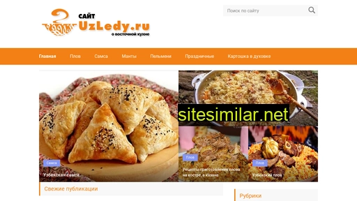 uzledy.ru alternative sites