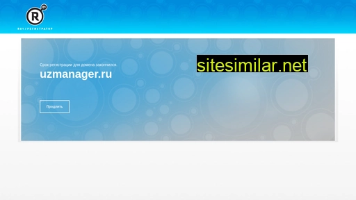 uzmanager.ru alternative sites