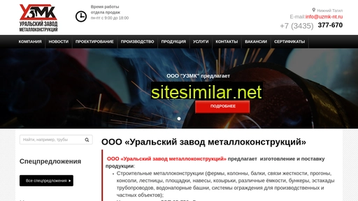 uzmk-nt.ru alternative sites
