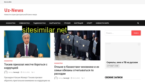Uz-news similar sites