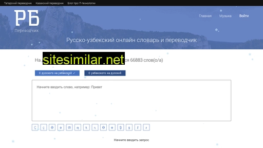 uz-republic.ru alternative sites