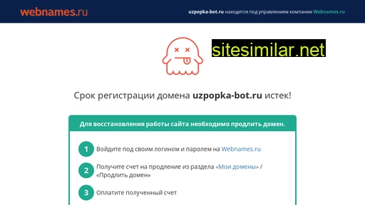 uzpopka-bot.ru alternative sites