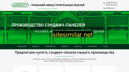 uzsp.ru alternative sites