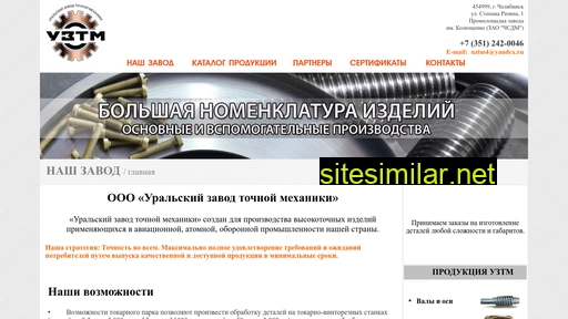 uztm174.ru alternative sites