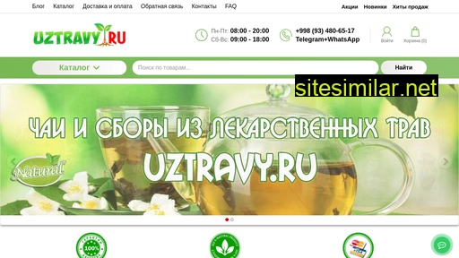 uztravy.ru alternative sites