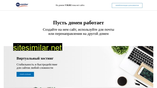 v30.ru alternative sites
