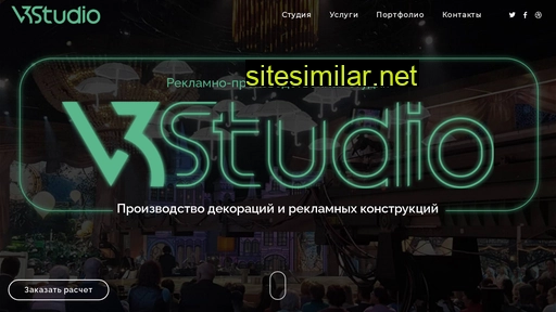 v3studio.ru alternative sites