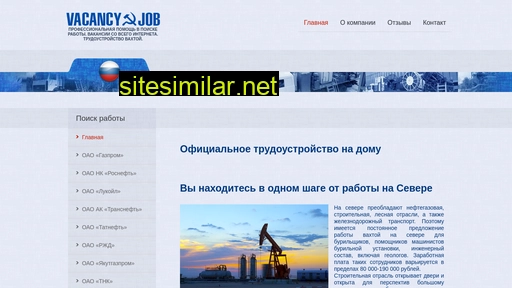 vacancy-job.ru alternative sites