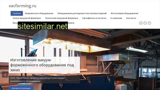 vacforming.ru alternative sites