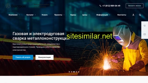 vactronvacuum.ru alternative sites