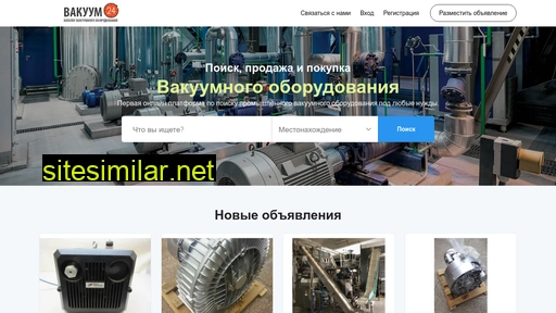 vacuum24.ru alternative sites
