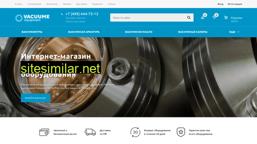 vacuumequipment.ru alternative sites