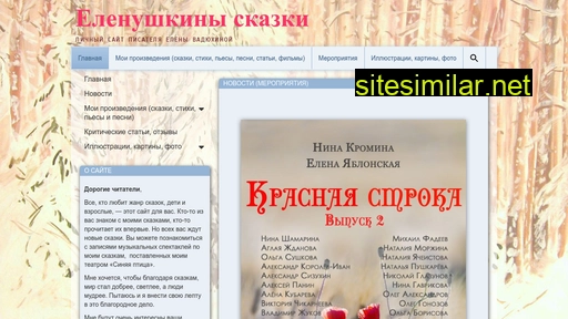 vadelena.ru alternative sites