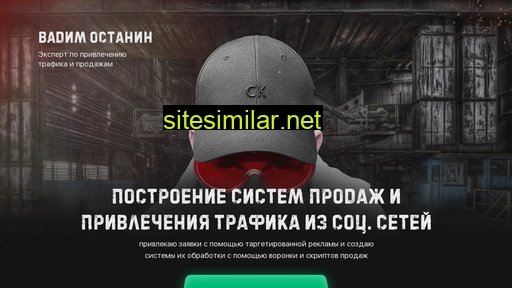 vadimex.ru alternative sites