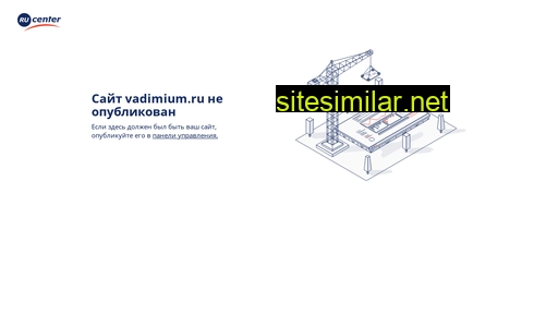 vadimium.ru alternative sites