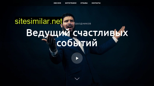 vadimprazdnikov.ru alternative sites