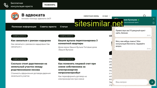 vadvokata.ru alternative sites