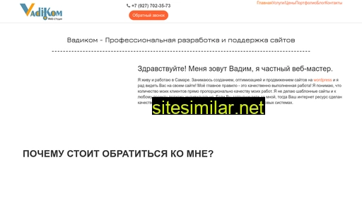 vadikom.ru alternative sites