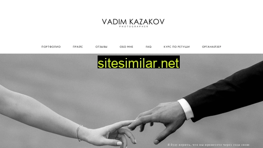 Vadimkazakov similar sites