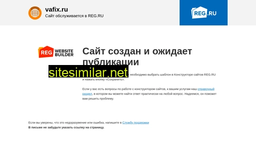 vafix.ru alternative sites