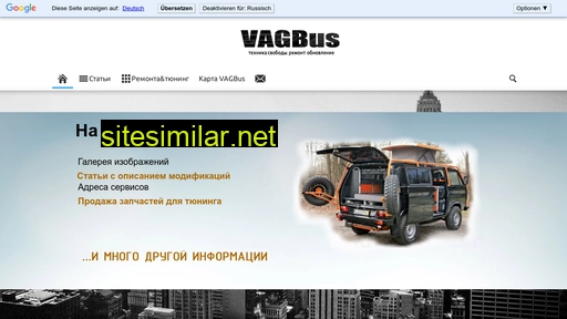 vagbus.ru alternative sites