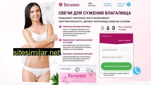 vagilex.ru alternative sites