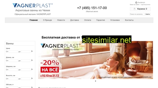 vagnerplast-shop.ru alternative sites