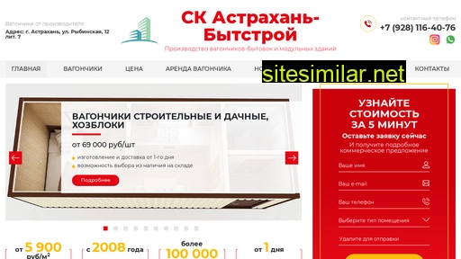 vagonchiki-bytovki-astrahan.ru alternative sites