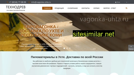 vagonka-uhta.ru alternative sites