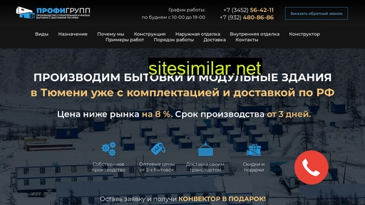 vagon-bitovka.ru alternative sites