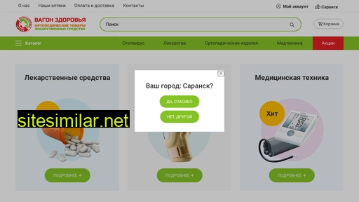 vagonzdorovya.ru alternative sites