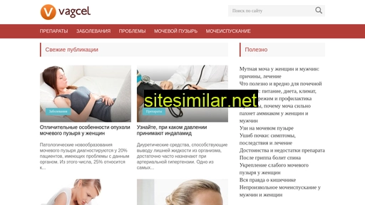 vagcel.ru alternative sites